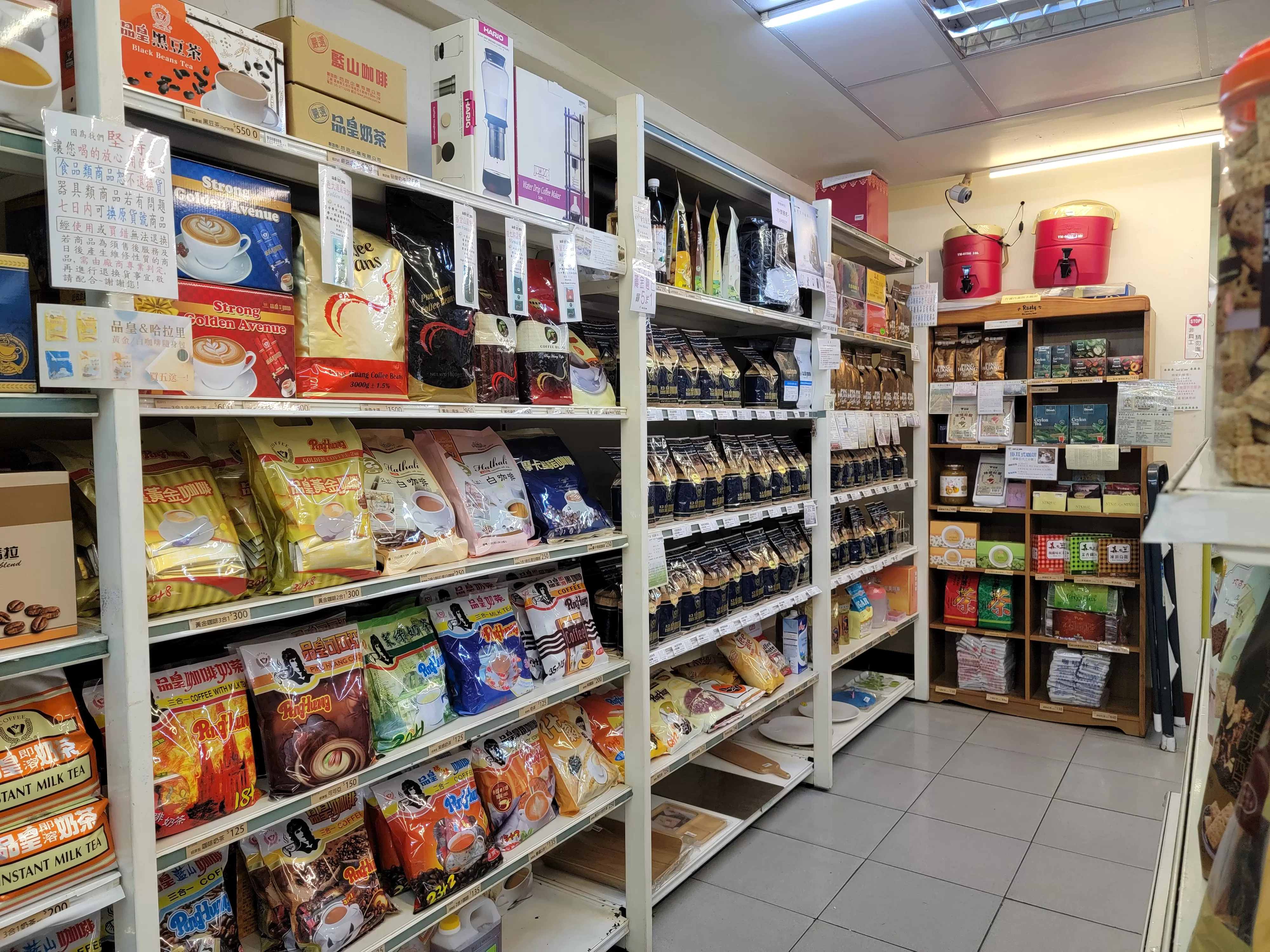永和店