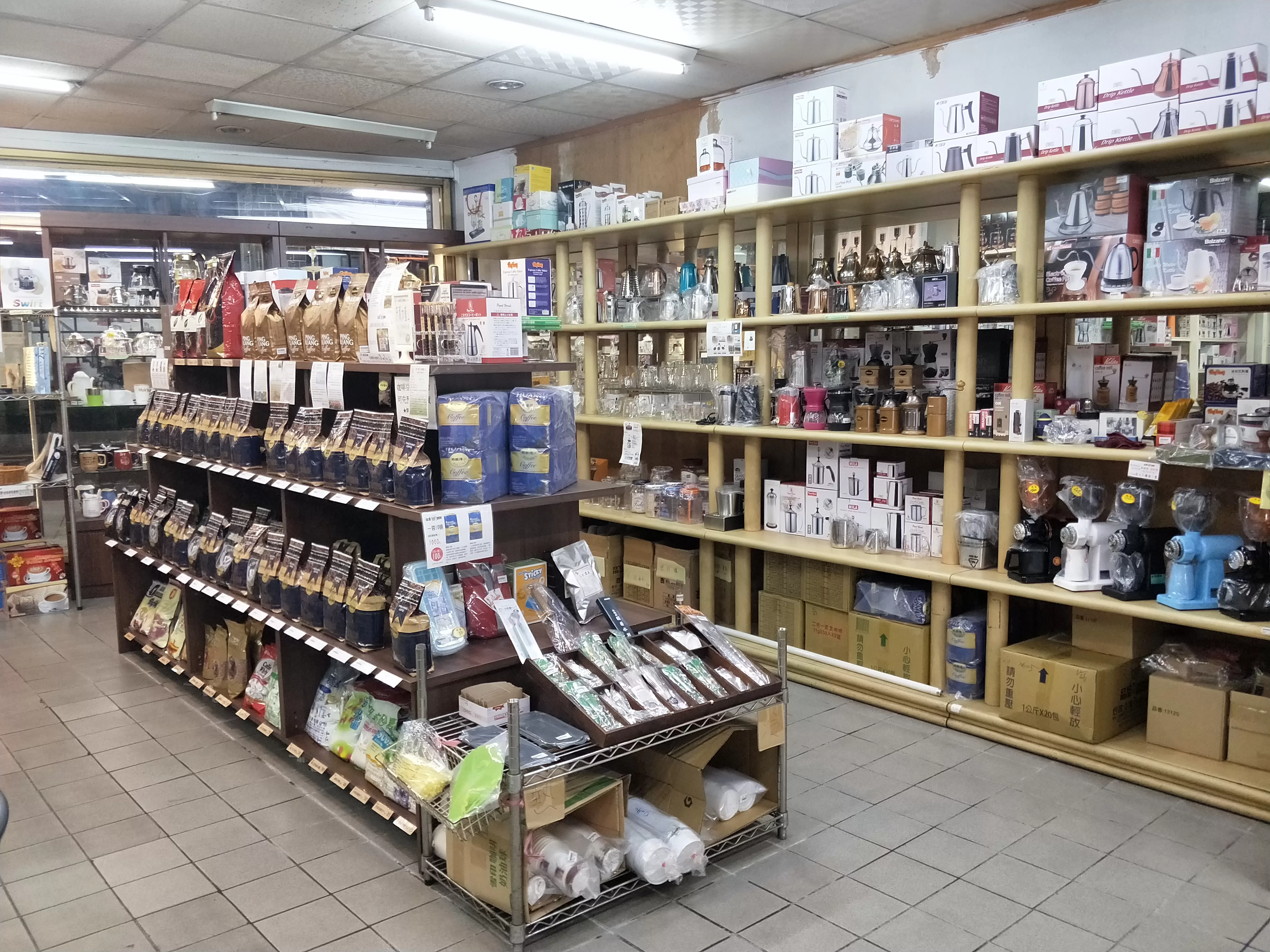 中和店